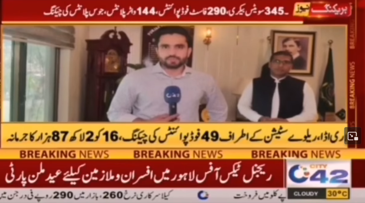 عیدالفطر کے موقع پر خوراک میں ملاوٹ کے خلاف پنجاب فوڈ اتھارٹی کا کریک ڈاؤن!
